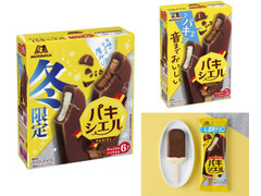 森永製菓 パキシエル