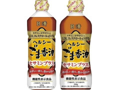 日清オイリオ ヘルシーごま香油セサミンプラス 商品写真