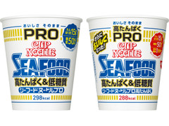 日清食品 カップヌードルPRO 高たんぱく＆低糖質 シーフードヌードル