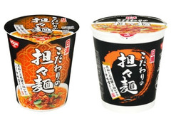 日清食品 こだわりの担々麺