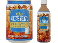 コカ・コーラ 紅茶花伝 アイスミルクティー