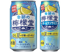 コカ・コーラ 季節の檸檬堂 ひと夏の甘酸っぱレモン 商品写真