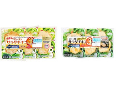 ニッポンハム ローストサラダチキン チーズ 商品写真