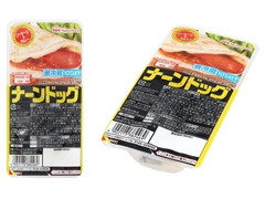 ニッポンハム ナーンドッグ チーズ＆カレー