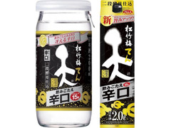 タカラ 松竹梅 天 飲みごたえ辛口 商品写真