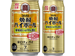 タカラ 焼酎ハイボール 愛媛産いよかん割り 商品写真