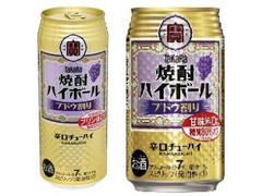 タカラ 焼酎ハイボール ブドウ割り