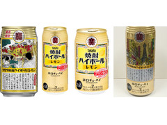 タカラ 焼酎ハイボール レモン 商品写真