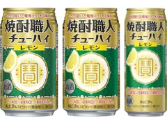 タカラ 焼酎職人チューハイ レモン