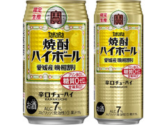 タカラ 焼酎ハイボール 愛媛産晩柑割り