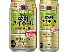 タカラ 焼酎ハイボール 高知産直七割り 商品写真