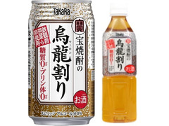 タカラ 宝焼酎の烏龍割り