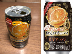 タカラ おいしいチューハイ 濃厚オレンジ 商品写真