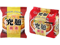 明星食品 究麺 醤油 商品写真