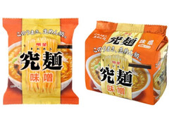 明星食品 究麺 味噌 商品写真