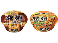 明星食品 究麺 ソース焼そば 商品写真