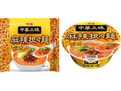 明星食品 中華三昧 麻辣担々麺 商品写真