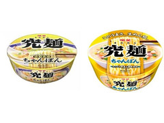 明星食品 究麺 ちゃんぽん 商品写真