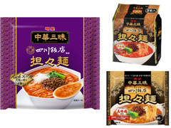 明星食品 中華三昧 四川飯店 担々麺