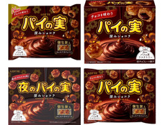 ロッテ チョコを味わうパイの実 深みショコラ