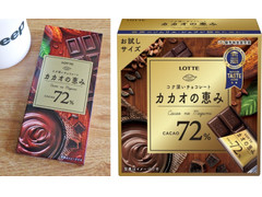 ロッテ カカオの恵み 72％ 商品写真