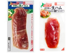 丸大食品 切落し生ハム