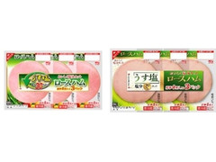 丸大食品 うす塩 ロースハム 3個パック 商品写真