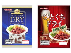 丸大食品 北海道ひとくちドライ 商品写真