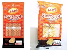 丸大食品 カフェスナック ミニワッフル