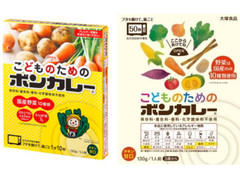 大塚食品 こどものためのボンカレー 商品写真