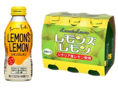 大塚食品 レモンズレモン 商品写真