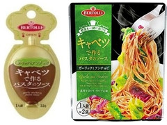 BERTOLLI キャベツで作るパスタのソース