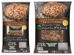 イオン トップバリュ グリーンアイ タスマニアビーフ100％ ハンバーグステーキ 特製ステーキソース入り 商品写真