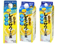 大関 わが家のレモンサワーの素 ZERO