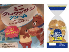 第一パン ミニクロワッサンクリーム 商品写真