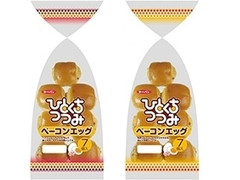 第一パン 一口包み ベーコンエッグ 商品写真