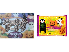 東京カリント ハロウィンドーナツ パンプキン味＆ハニー味 商品写真