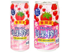 アサヒ 旬果搾り 苺さくらんぼレモン 商品写真