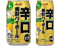 アサヒ 辛口焼酎ハイボール ドライグレープフルーツ 商品写真