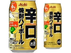 アサヒ 辛口焼酎ハイボール ドライシークァーサー