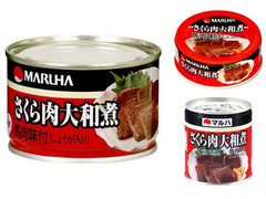 マルハ さくら肉大和煮 商品写真