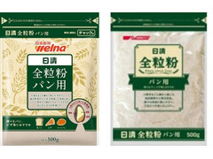 日清 全粒粉パン用 チャック付 商品写真