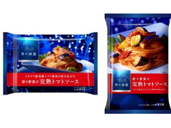 青の洞窟 彩り野菜の完熟トマトソース