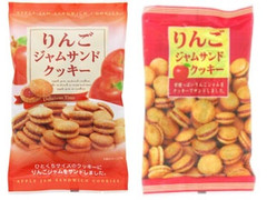 三黒製菓 りんごジャムサンドクッキー 商品写真