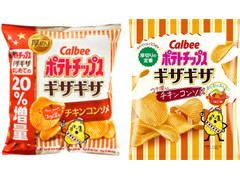 カルビー ポテトチップスギザギザ コク深いチキンコンソメ