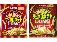 カルビー サッポロポテトLONG じゃがバター味