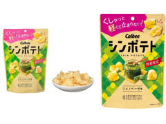 カルビー シンポテト ジェノベーゼ味