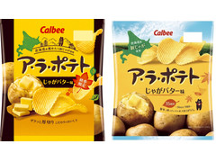 カルビー ア・ラ・ポテト じゃがバター味 商品写真