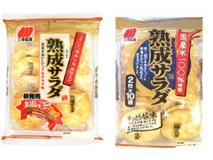 三幸製菓 熟成サラダ 商品写真