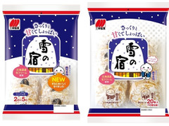 三幸製菓 雪の宿サラダ